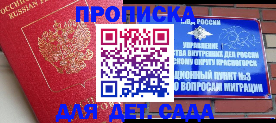 временная регистрация собственник в Сыктывкаре