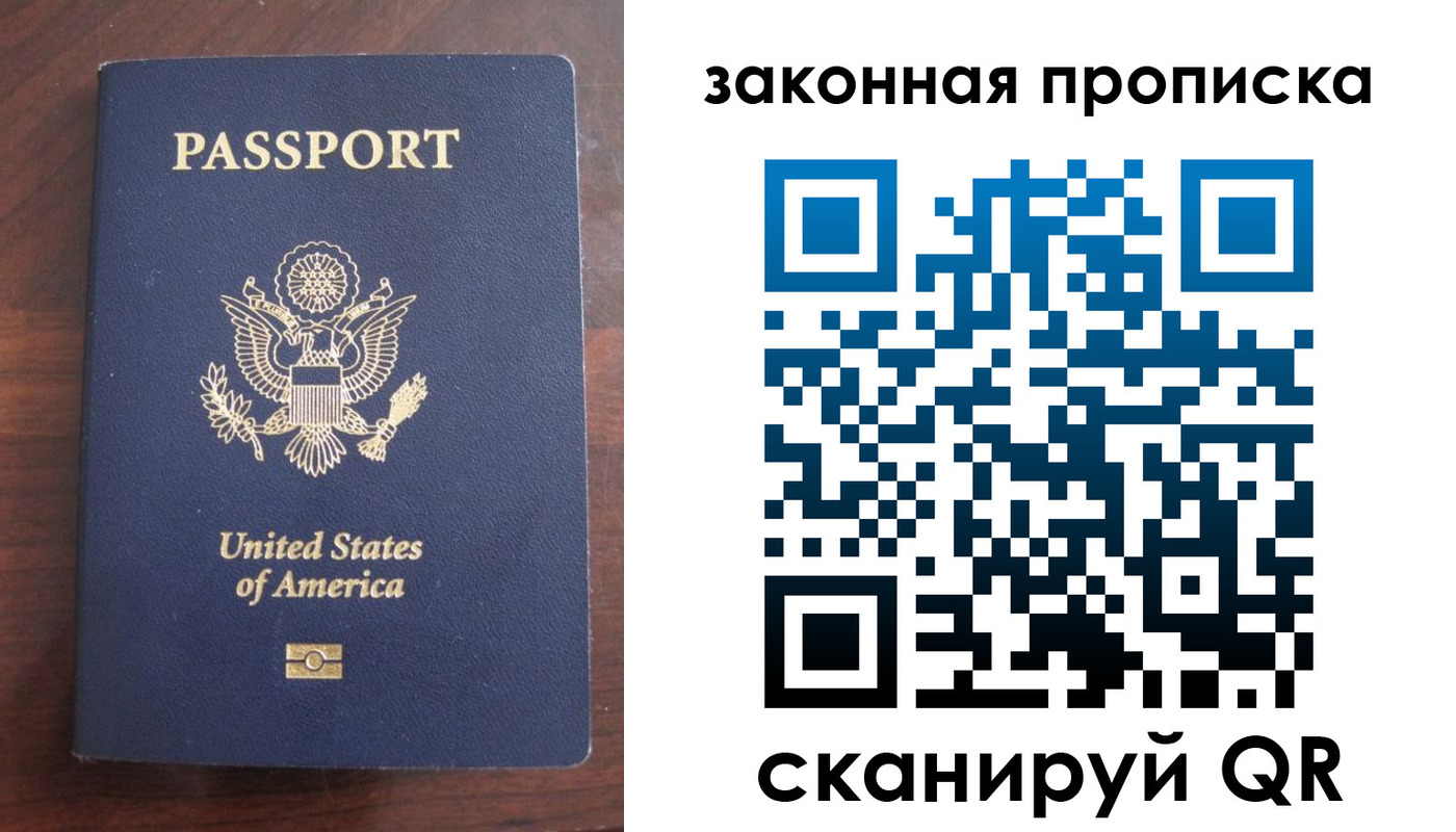 временная регистрация гарантия в Сыктывкаре