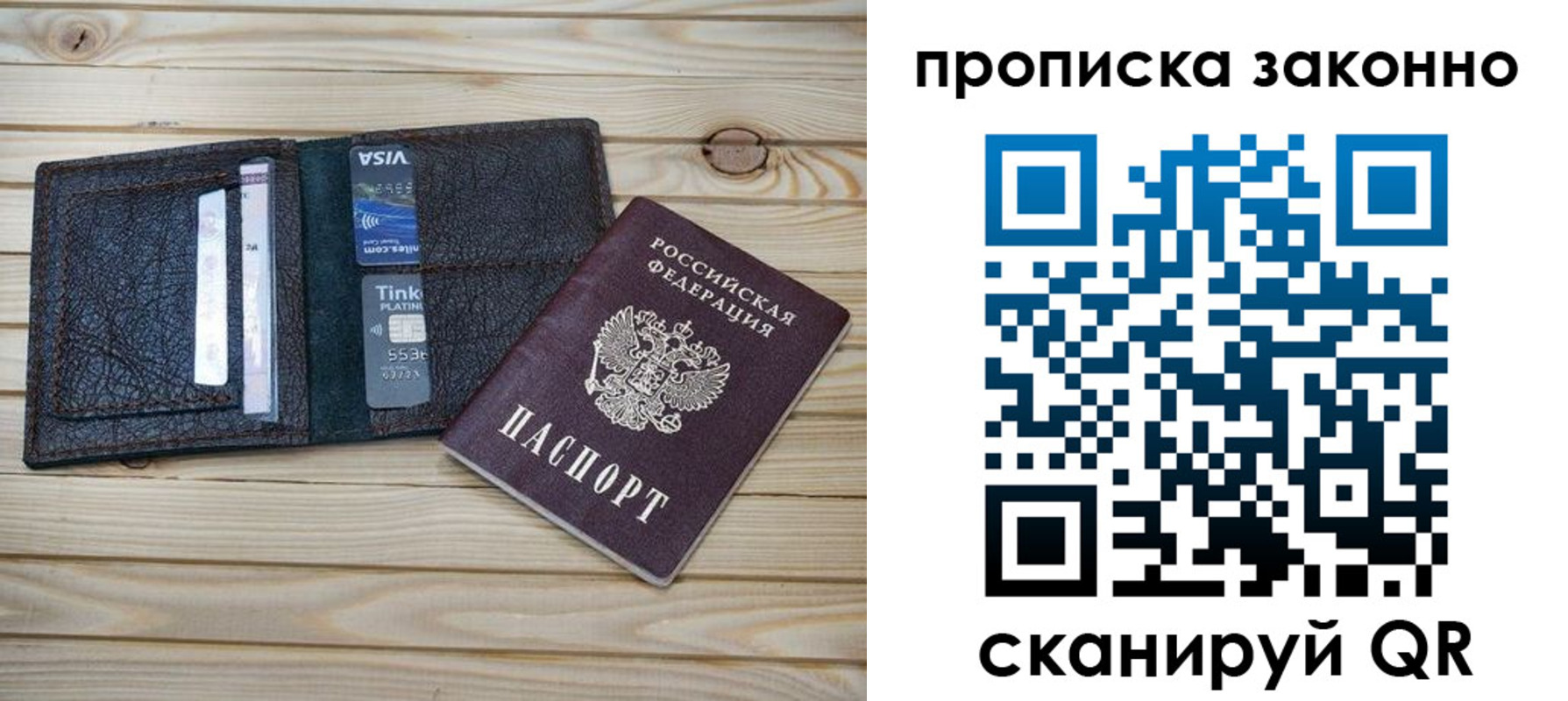 прописка гарантия в Сыктывкаре