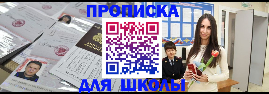 временная регистрация собственник в Сыктывкаре