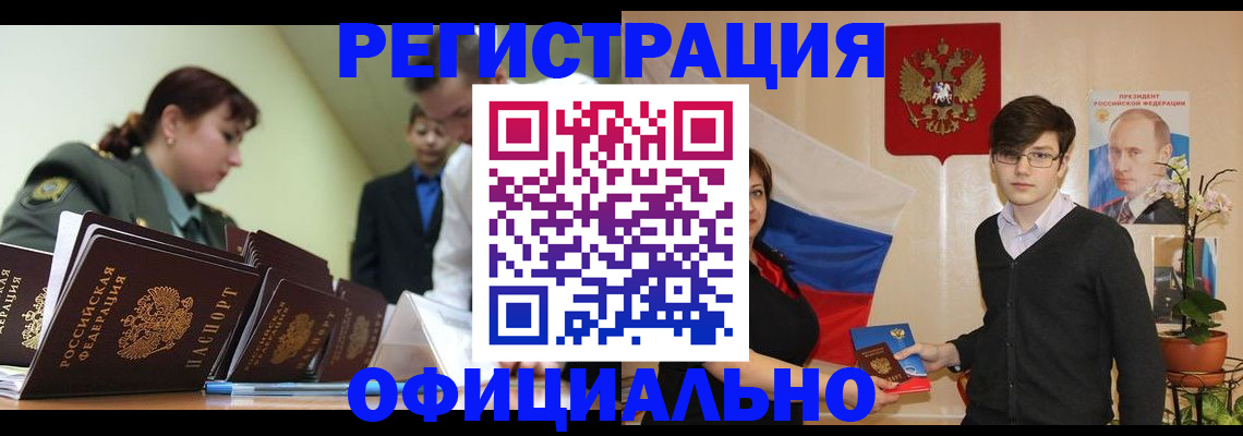 прописка в квартире в Сыктывкаре