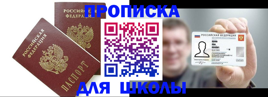 временная регистрация в Сыктывкаре