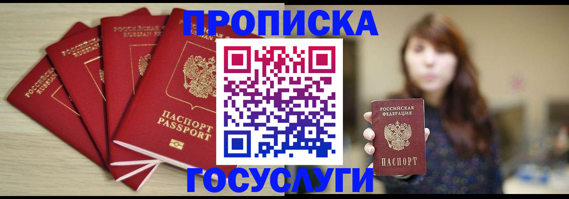 временная регистрация госуслуги в Сыктывкаре