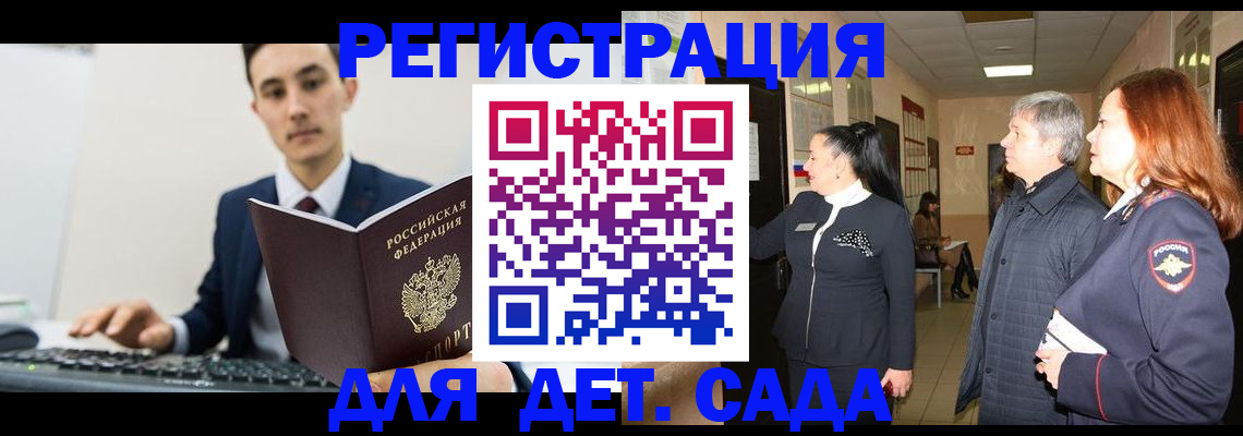 прописка от собственника в Сыктывкаре