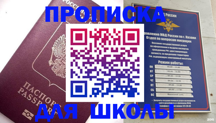 прописка для работы в Сыктывкаре