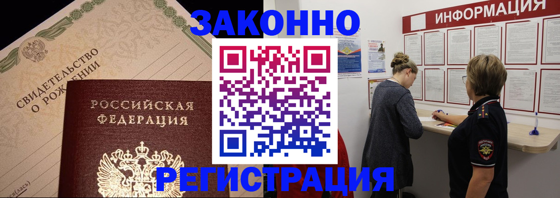 регистрация в Сыктывкаре