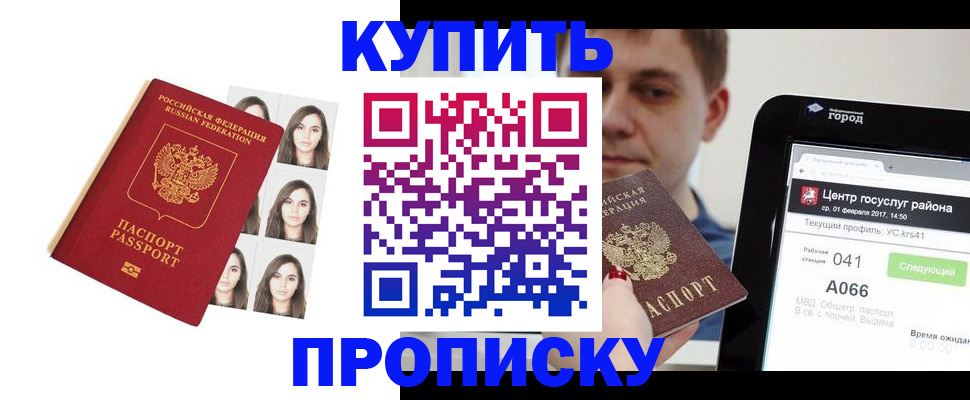 прописка иностранных граждан в Сыктывкаре