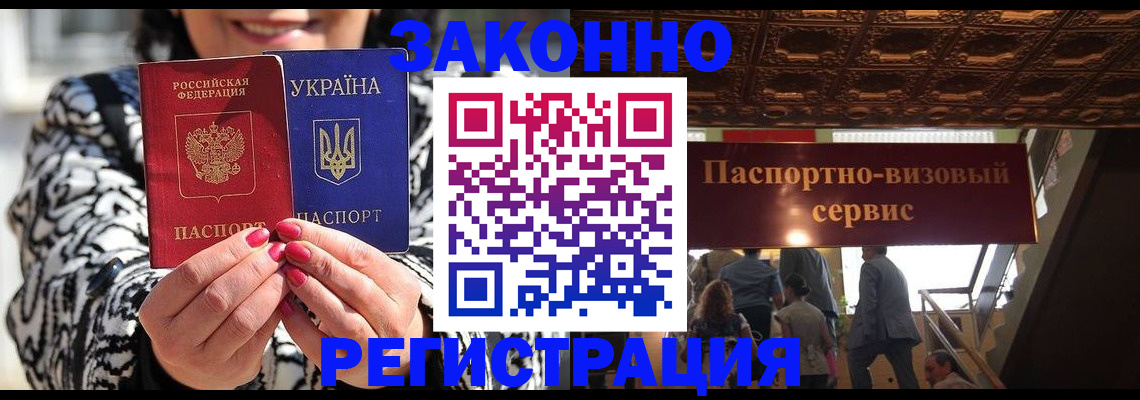 прописка для работы в Сыктывкаре