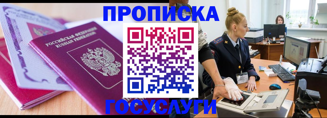 где прописаться в Сыктывкаре