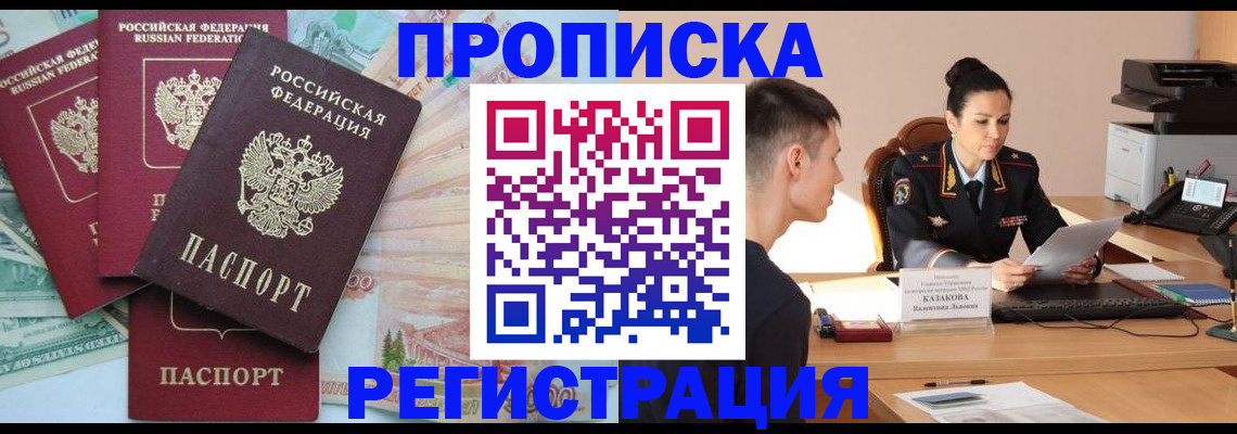 временная регистрация в квартире в Сыктывкаре