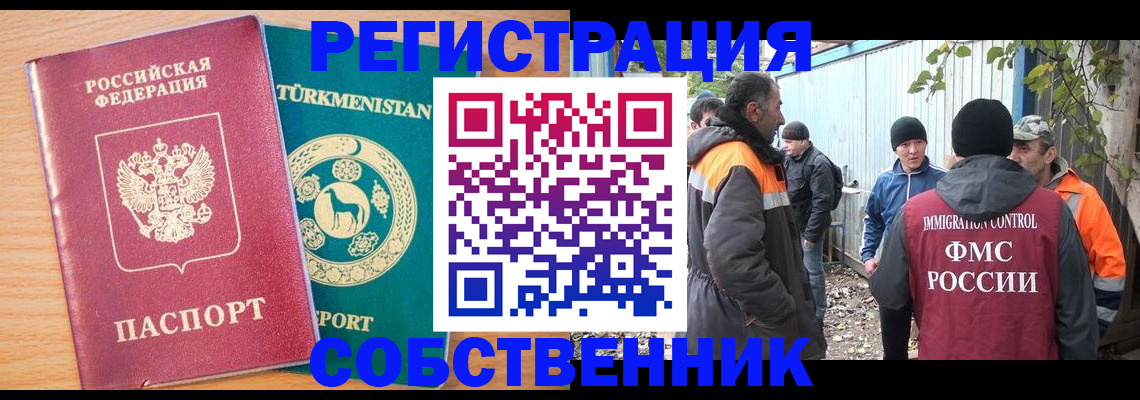 прописка штамп в Сыктывкаре