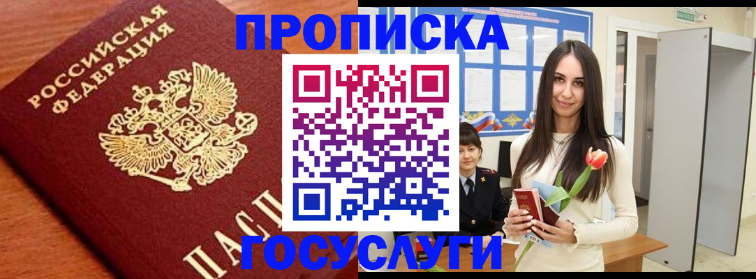 регистрация для школы в Сыктывкаре